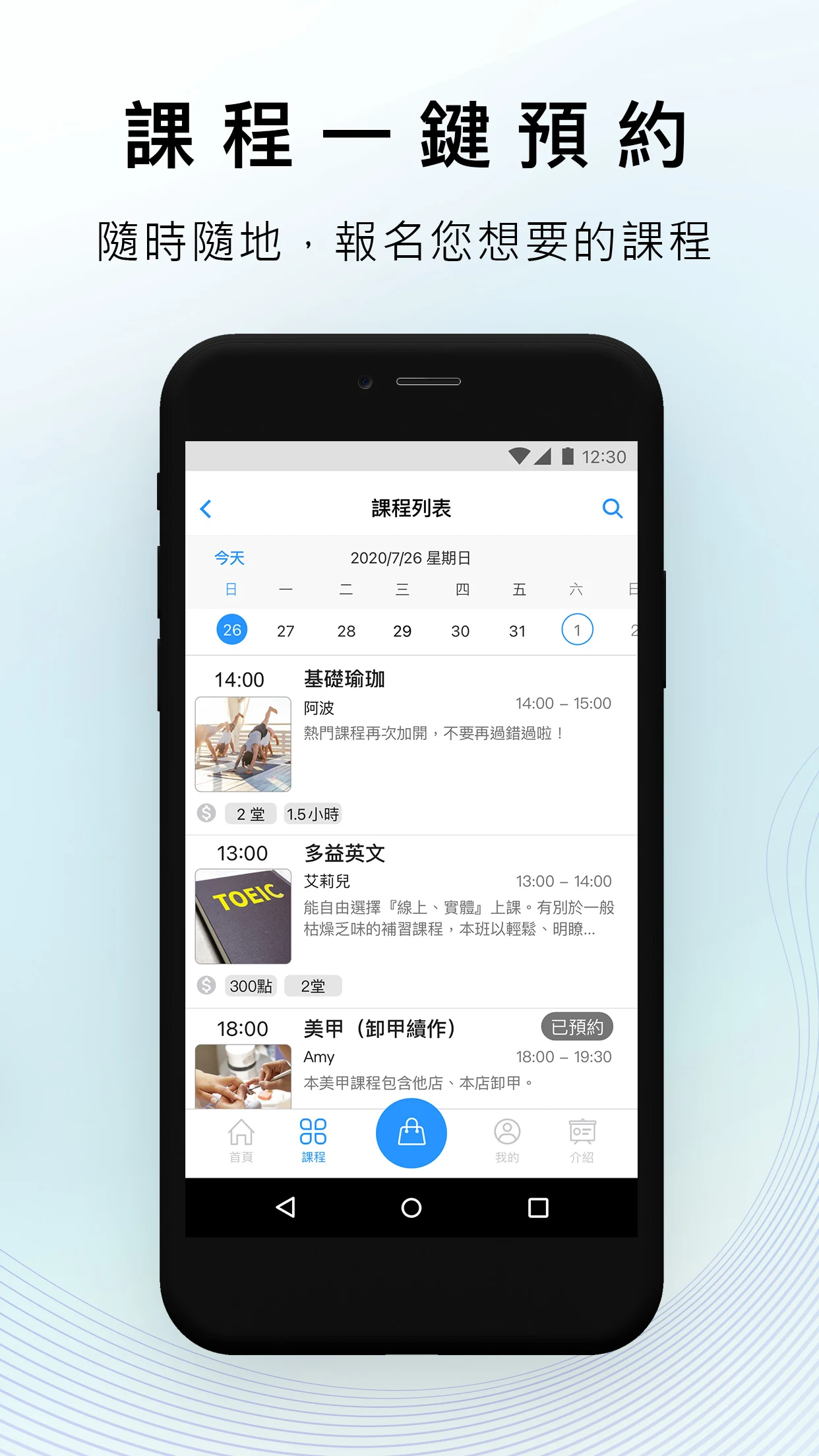 臺北網球場 Taipei Tennis Court screenshot