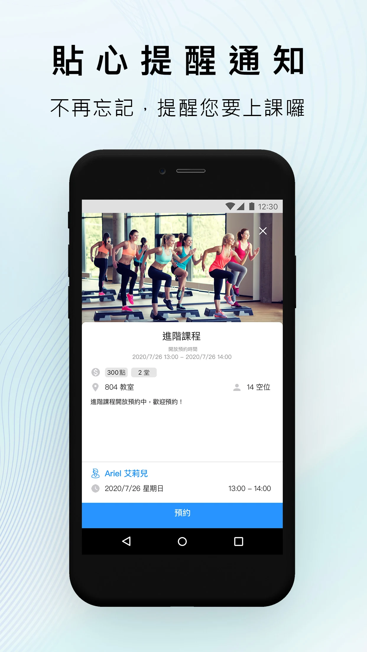 臺北網球場 Taipei Tennis Court screenshot